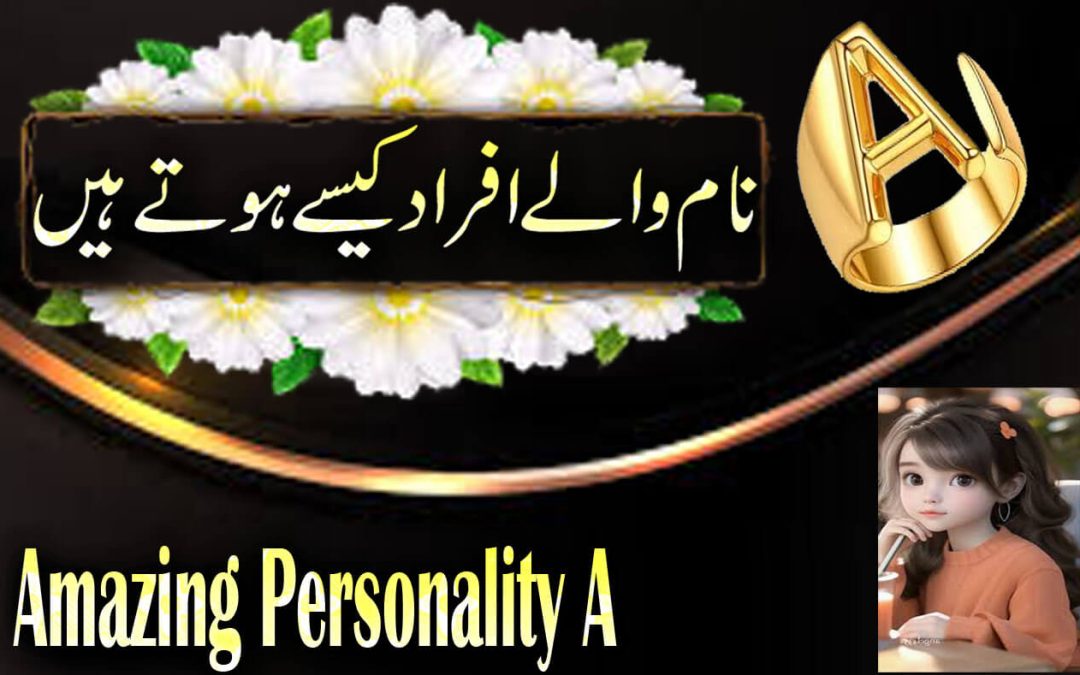 A Naam Wale Logon Ki Shakhsiyat