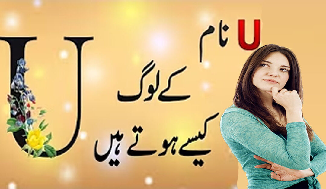 U Name K Log Ka Mizaj