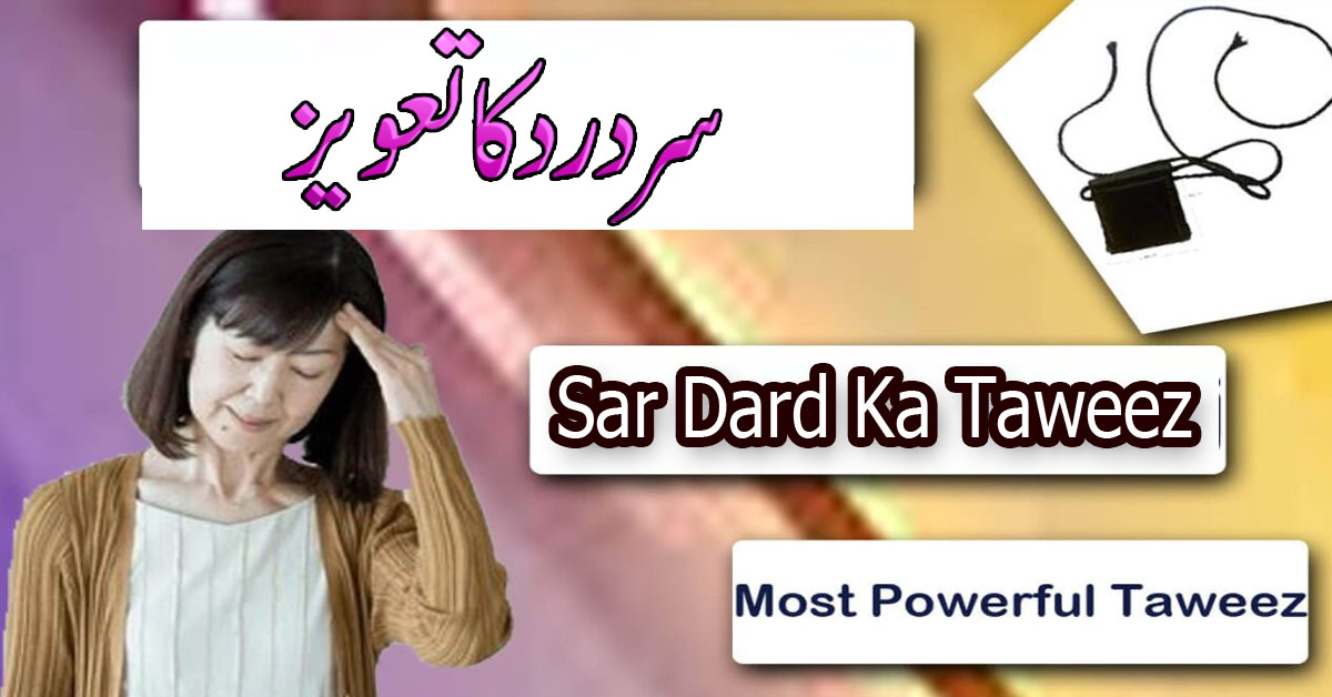 Sir Dard Ko khatam karne ka Ilaj
