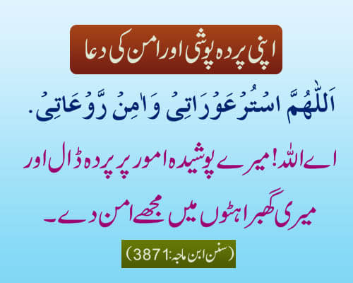 Aman Ki Dua