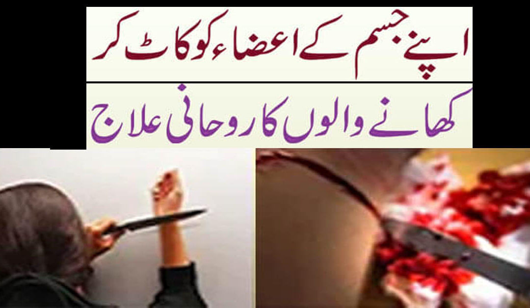 bimari se shifa ka taweez