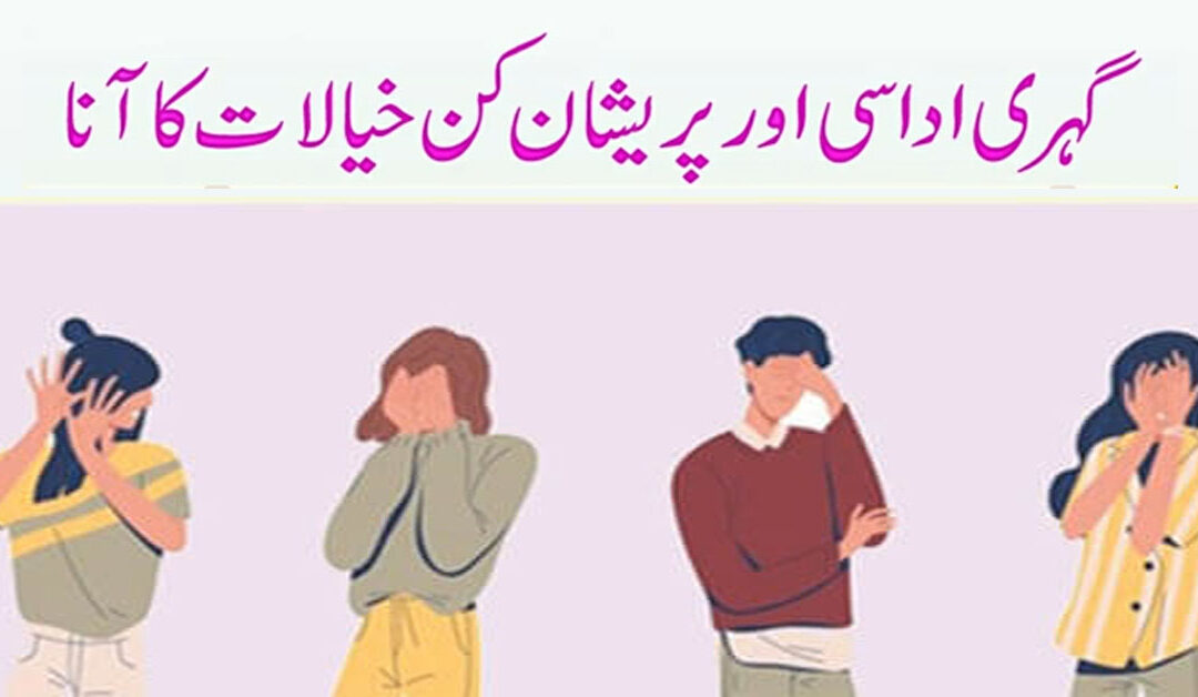 Preshankun Khayalat Ka Ana