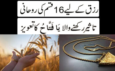 Rizq Mein Barkat Ka Powerful Taweez
