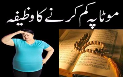 Motapa Kam Karne Ka Powerful  Wazifa