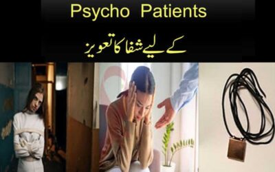Psycho Patients K liye Shifa Ka Taweez
