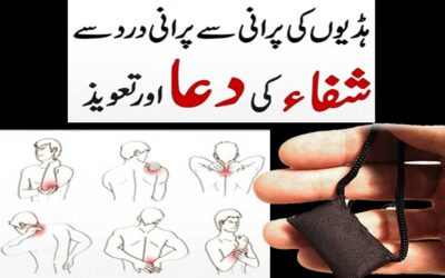 Powerful Taweez To Remove Body Pain