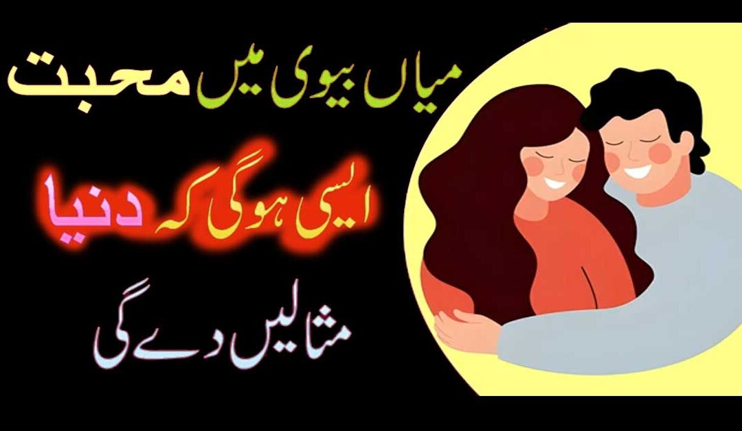 Taweez For Love Husband And Wife