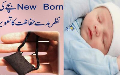 Bachon Ko Nazre Bad Se Hifazat Ka Taweez