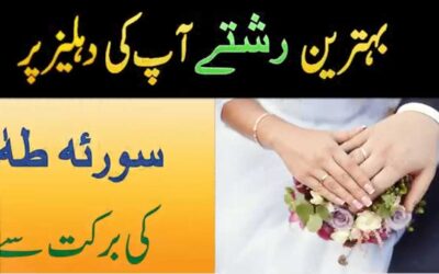 Behtareen Rishty Ke Liye Powerful Taweez