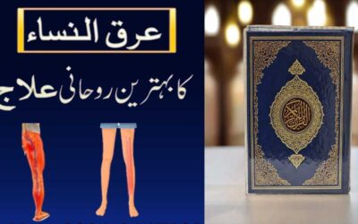 Arq un Nisa Ka Behtareen Rohani Ilaj