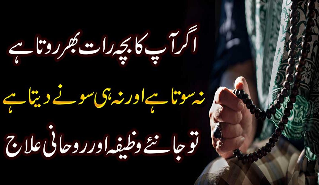 Achi Neend Ka Wazifa