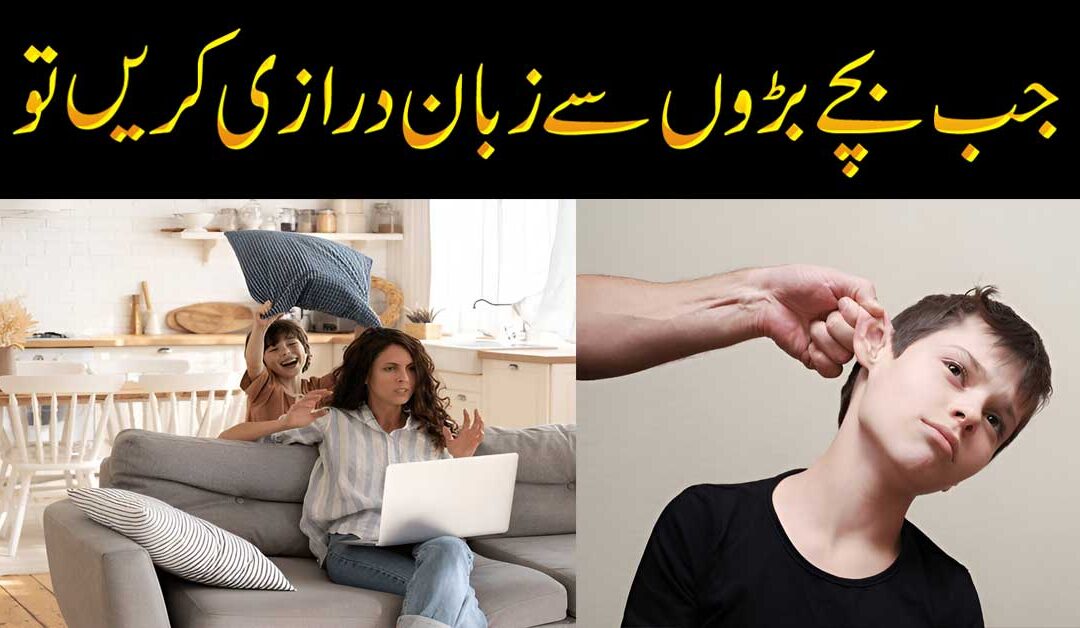 Ziddi Bacho Ka Rohani Hal