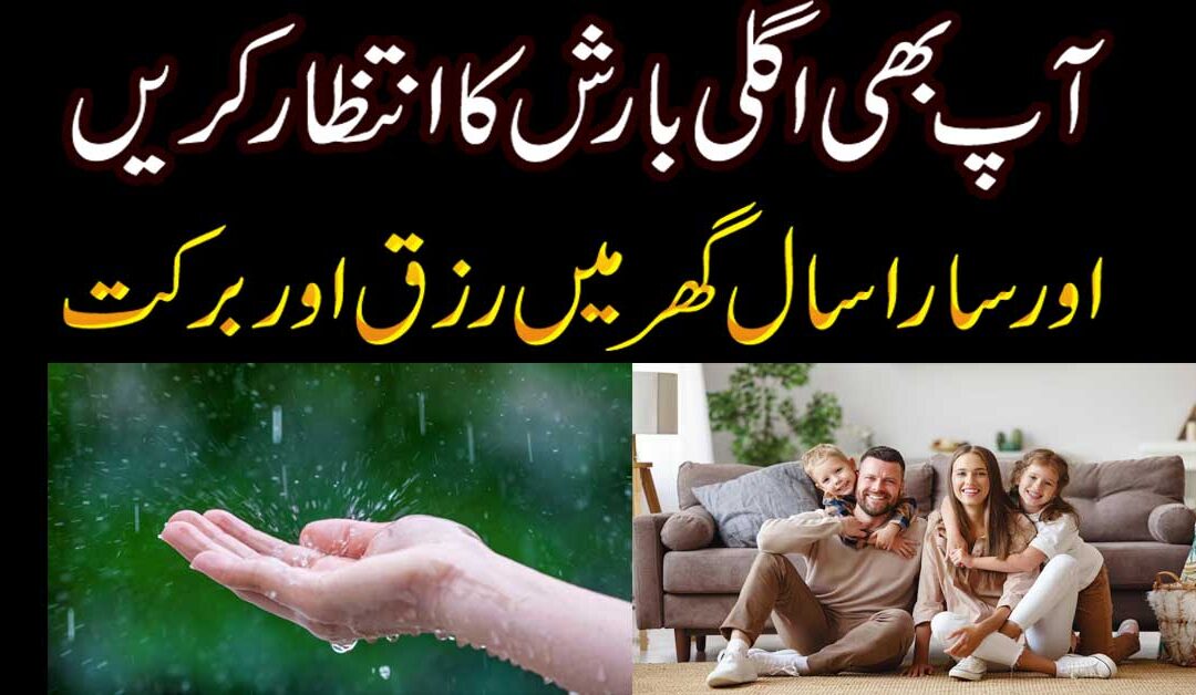 Karobar Main Barkat ,Ghar Main Khushali Ka Wazifa