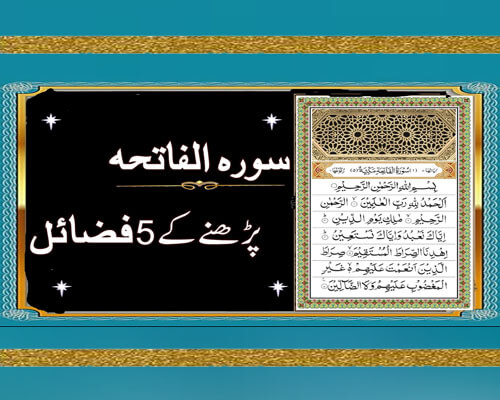 Surah Fatiha K 5 Fazail