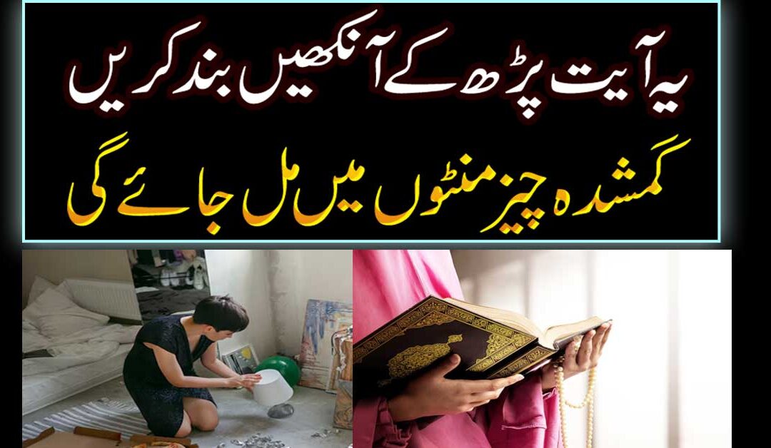 Gumshuda cheez Samne Ho Gi