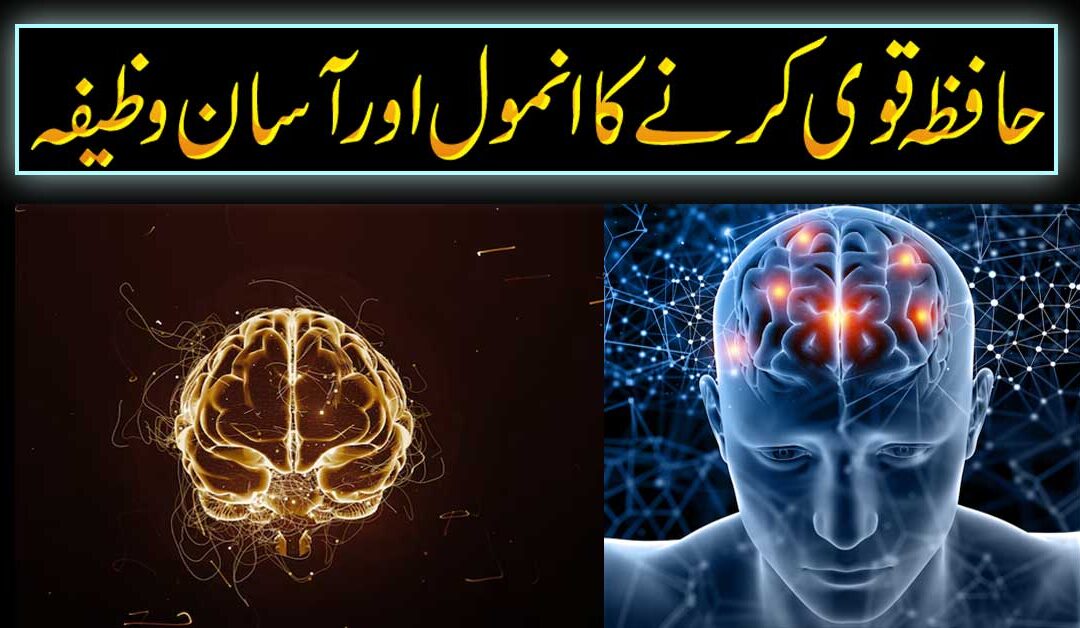 Hazfa Mazboot Karna