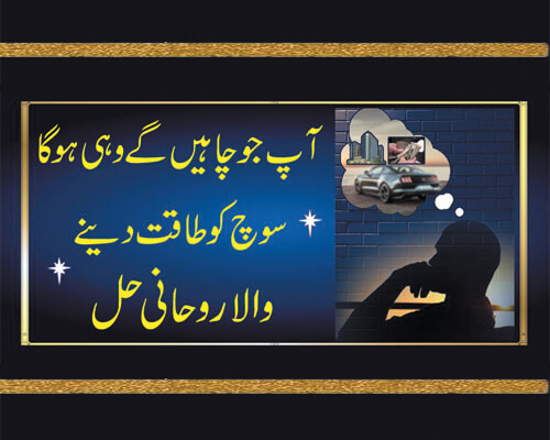 Aap Jo Chahain Gy Waisa Hi Ho Ga Inshallah