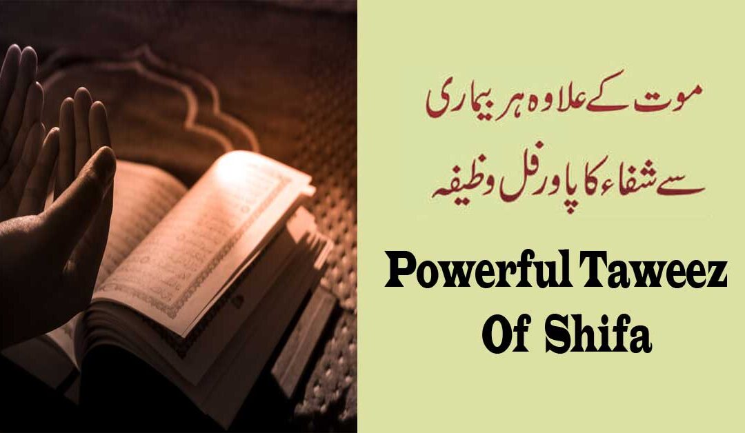Har Qisam Ki Bimari Se Shifa