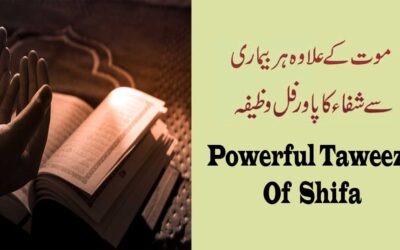 Har Qisam Ki Bimari Se Shifa Ka Wazifa