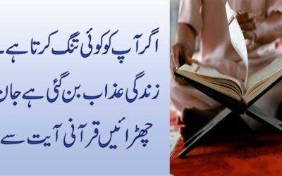 Bure Logo Se Bachne Ka Powerful Wazifa