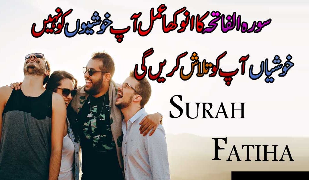 Surah Al Fatiha Ka Amal
