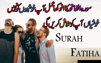 Surah Al Fatiha | Amal For Happiness In Life