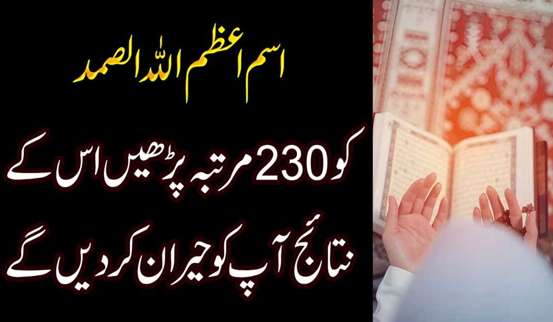 Tamam Masail K Hal K Liya Wazifa