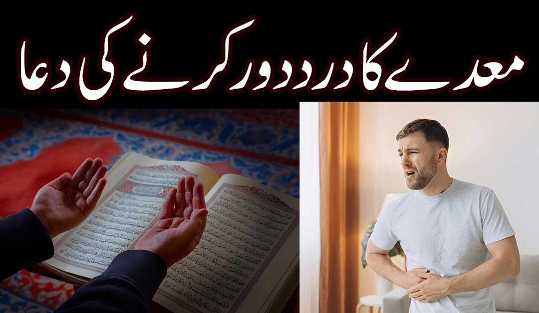 Maidy Ka Rohani Ilaj