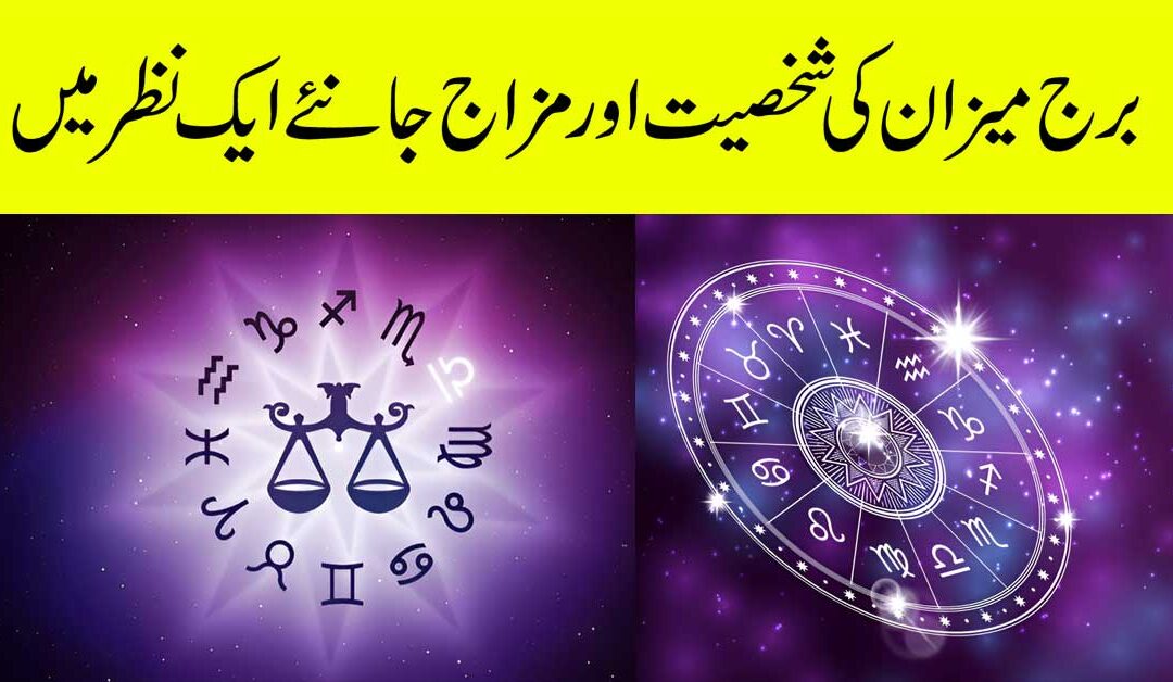 Libra Great Personality