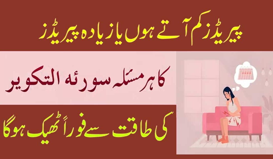 Period Problem Se Shifa
