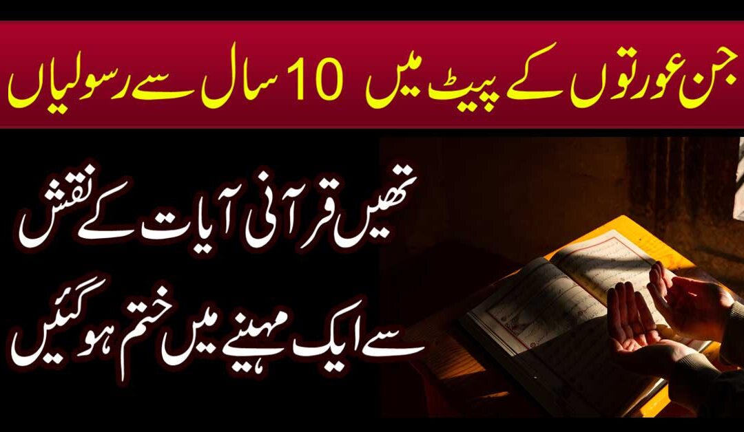 Har Qisam Ki Rasoli Ka Ilaj
