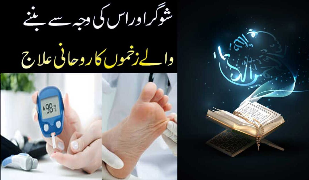 Marz Ke Liye Shifa Ka Taweez