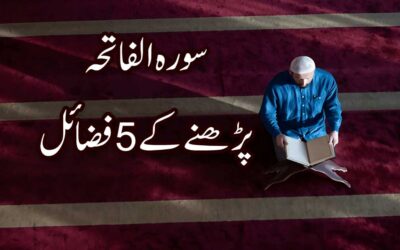 Surah Al Fatiha Padhne Ki Fazilat