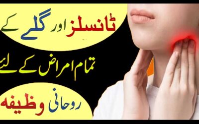 Gale Ke Tamam Amraz Se Shifa Ka Wazifa