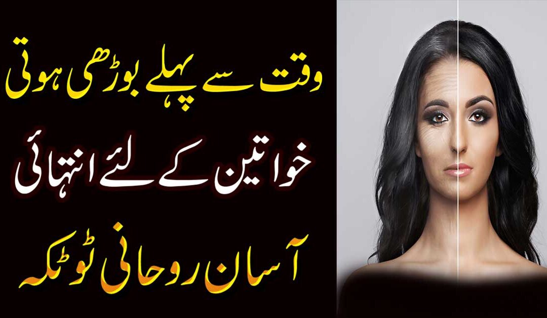 Khwateen K Liya Wazifa