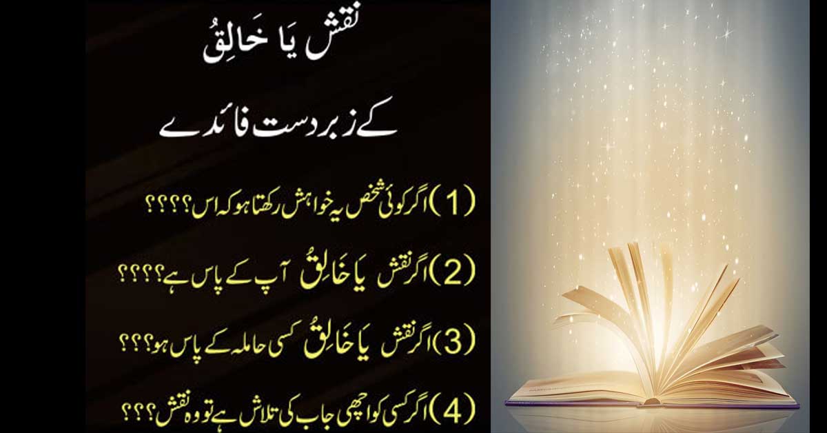 Isme Azam/99 Name Of Allah