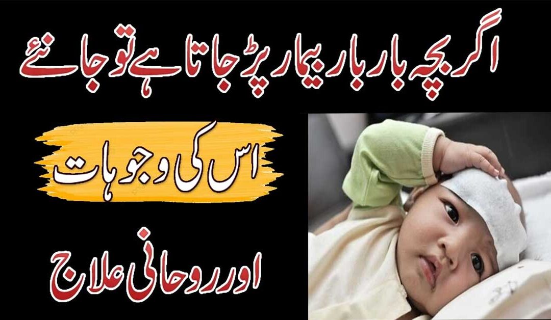 Bimariyon Se Shifa Ka Taweez