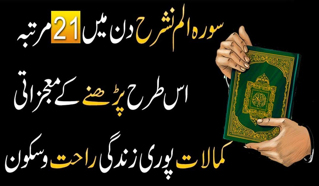 uri Zindagi Rahat Aur Sukoon Mily Ga