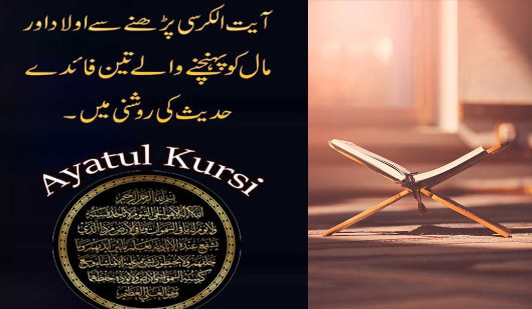 ulad Aur Maal Ko Pahunche Waly 3 Faidy