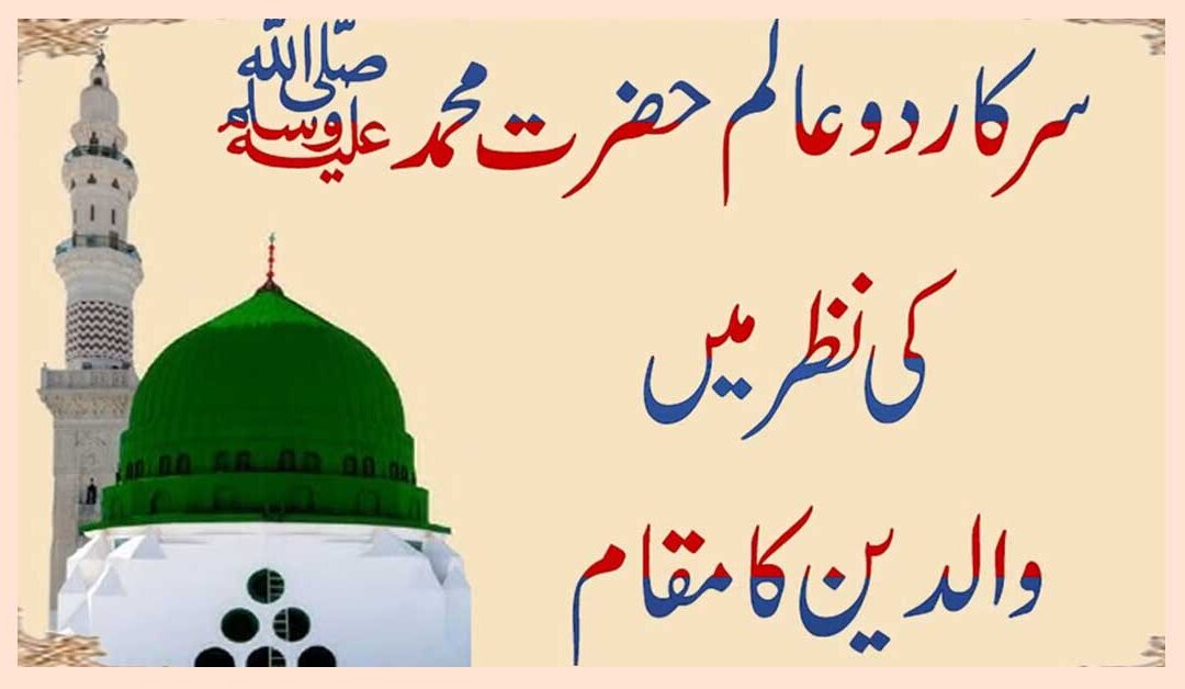 Wadain K Haqooq