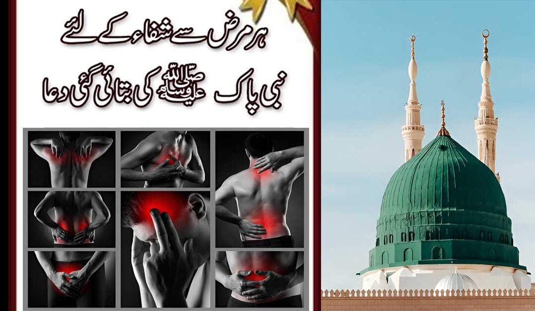Nabi Pak (S.A.W) Ki Batai Hui Dua