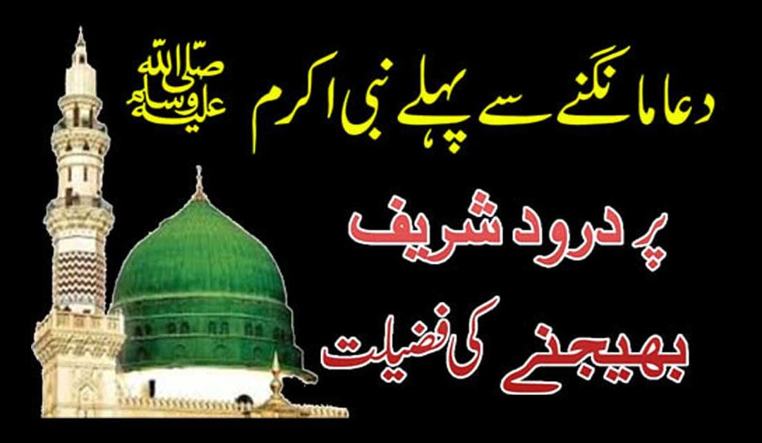 Dua Mangne Se Pahle
