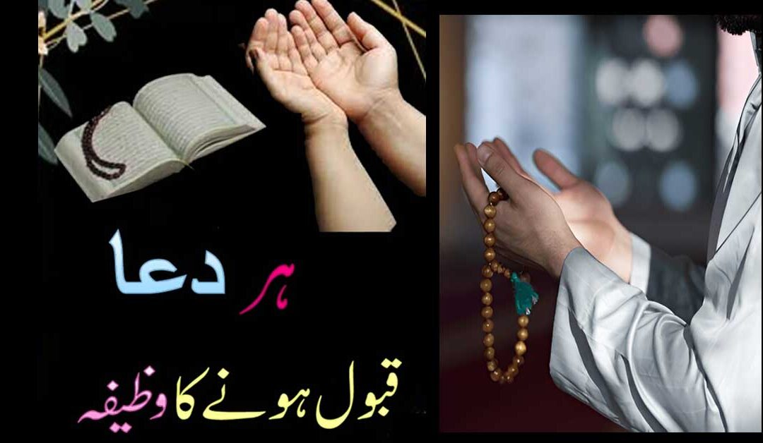 Wazifa oF Ya Samiu