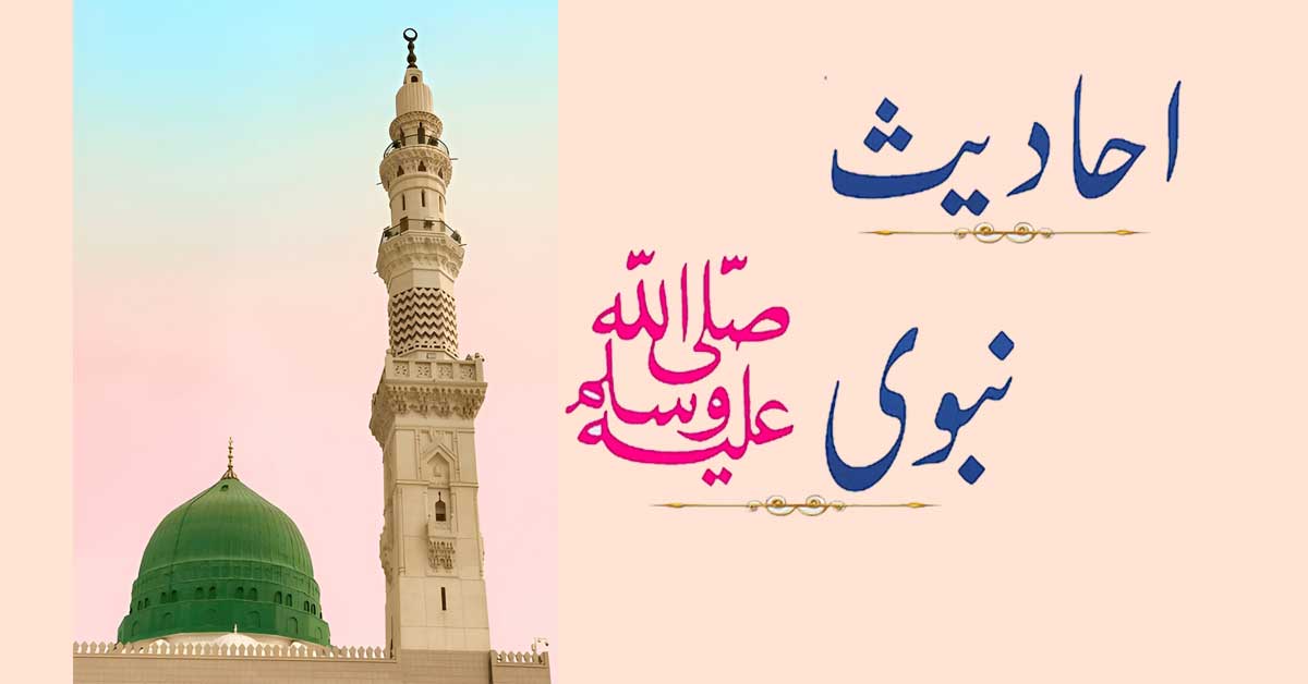 Farman Mustafa (S.A.W)