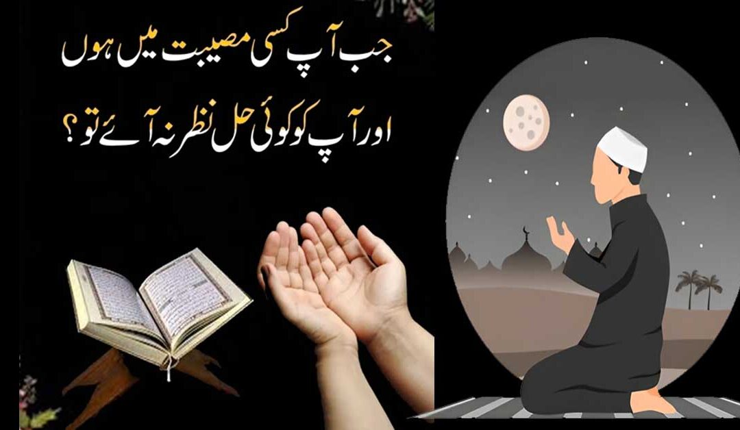 Mushkil Asan Karne Ka Amal