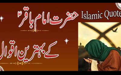 Hazrat Imam Baqir (A.S) K Aqwal e Zareen