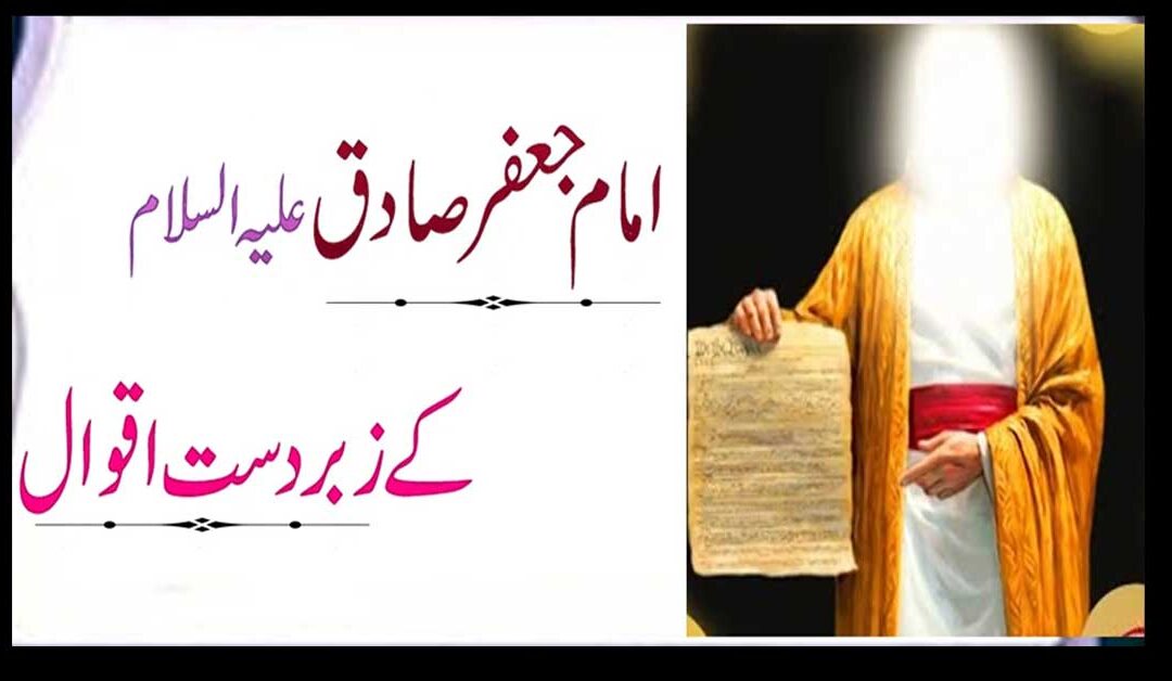 Islamic Quotes In Urdu