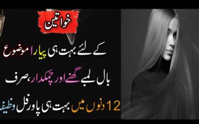 Baal Lambe Ghane or Mazbot Karne Ka Wazifa