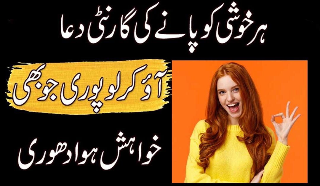 Har Khushi Ko Pane Ki Garanti