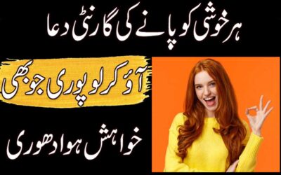 Har Khushi Ko Pane Ki Khas Dua
